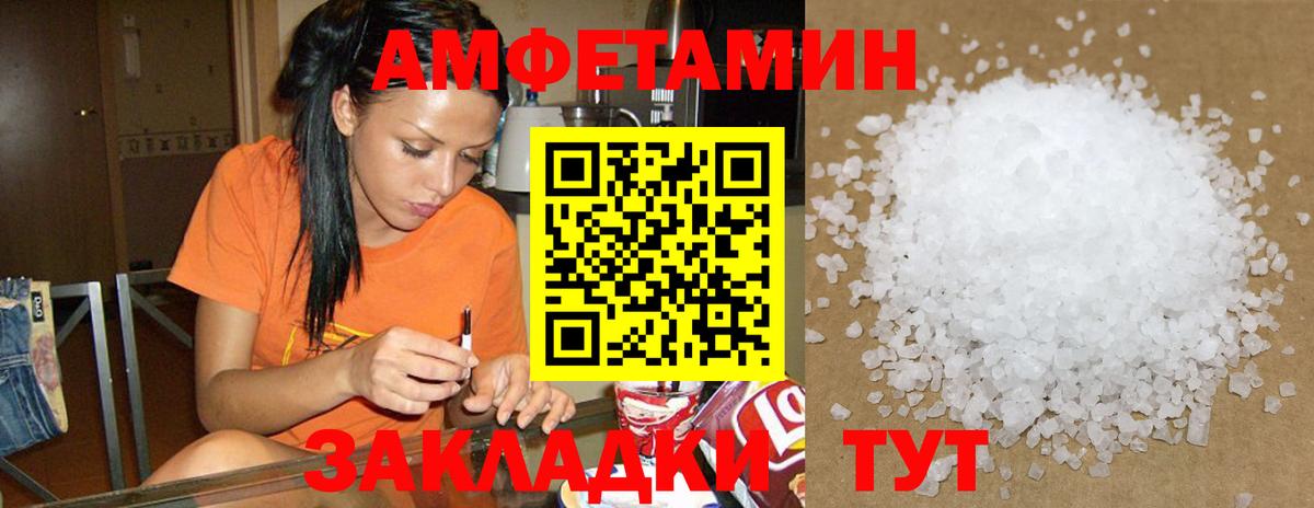 АМФ 98%  Вход с VPN  АМФ  Дзержинский  Amphetamine 