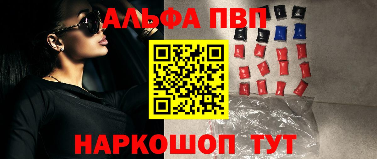 Дзержинский  А ПВП Crystall  А ПВП  Вход с VPN  Alfa_PVP кристаллы 