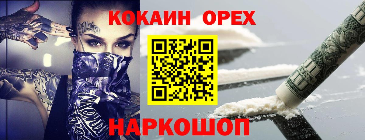 Дзержинский  COCAIN Перу  КОКАИН  Вход с VPN  КОКАИН Columbia 