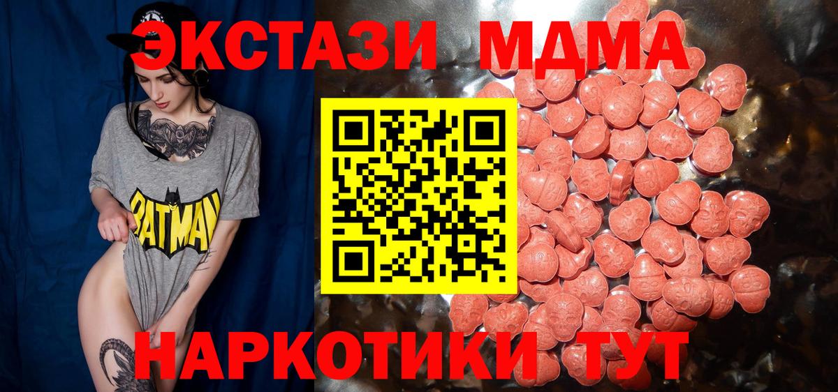 MEGA ССЫЛКА  Экстази XTC  Вход с VPN  Дзержинский  ЭКСТАЗИ 
