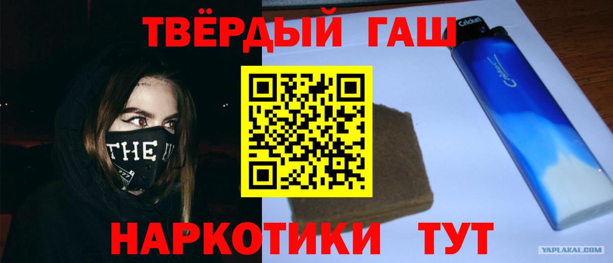 Дзержинский  Гашиш убойный  Вход с VPN  Гашиш  ГАШИШ VHQ 