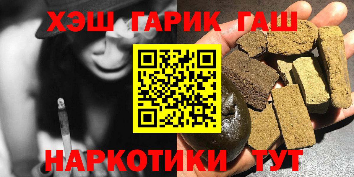 ГАШИШ Premium Дзержинский