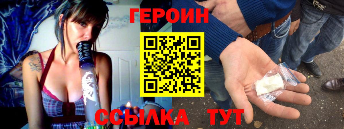 Дзержинский  Героин Heroin  Вход с VPN 