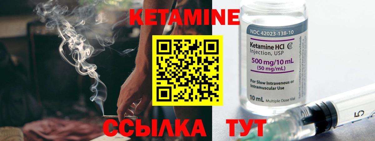 Кетамин ketamine  Вход с VPN  КЕТАМИН ketamine  Дзержинский 