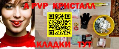 альфа пвп Краснодар