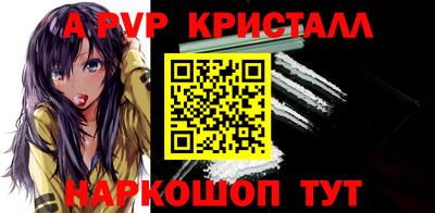 альфа пвп Краснодар