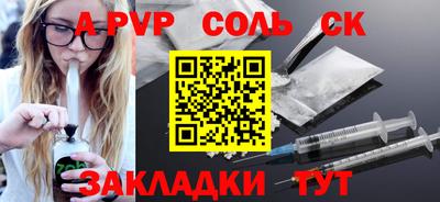 альфа пвп Краснодар