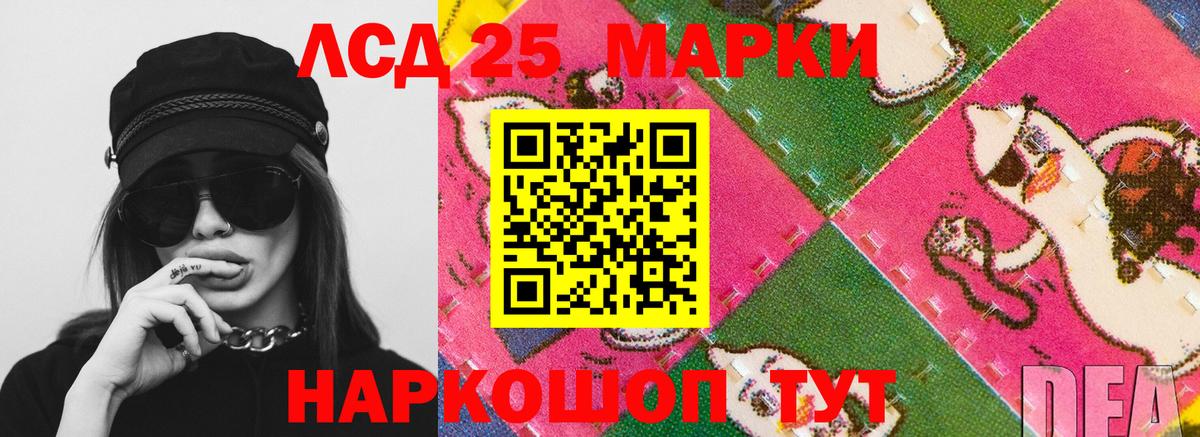 LSD-25 экстази кислота  Вход с VPN  Дзержинский  Лсд 25 экстази ecstasy 