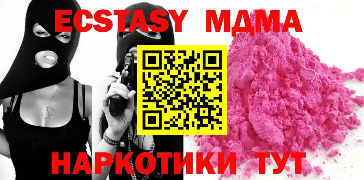 Дзержинский  MDMA  Вход с VPN  МДМА VHQ 