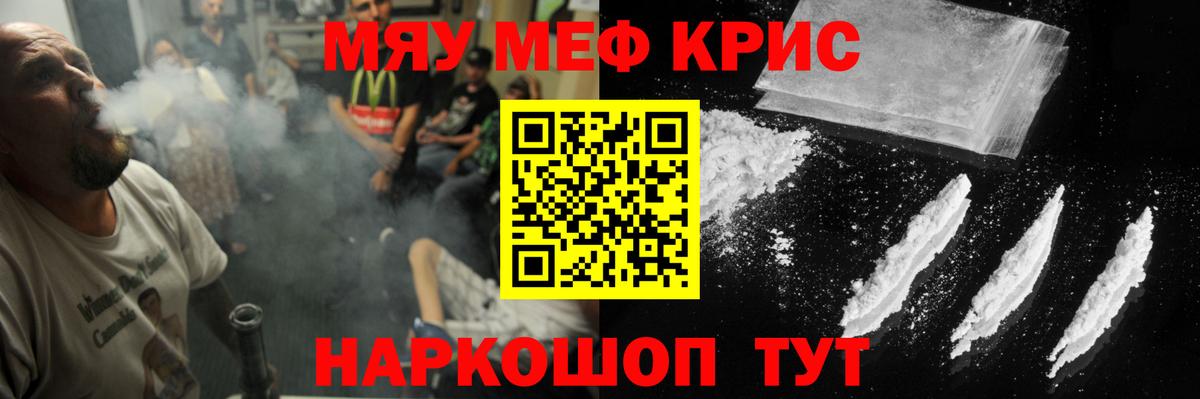 Меф мука Дзержинский