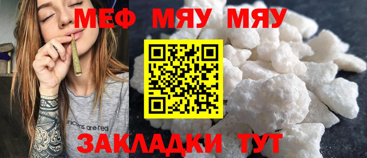Дзержинский  МЯУ-МЯУ VHQ  Мефедрон  Мефедрон кристаллы  сколько стоит  Вход с VPN 
