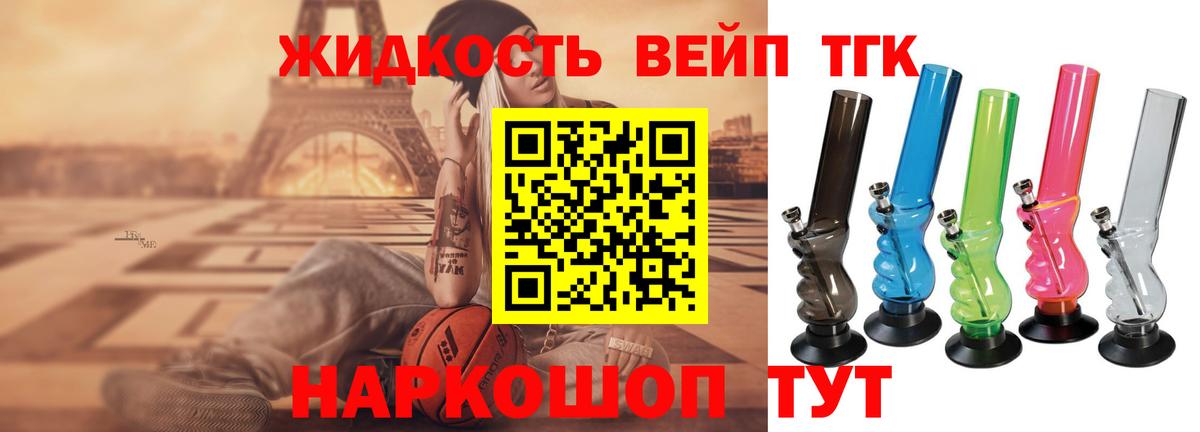 Дзержинский  ТГК THC oil  Вход с VPN 