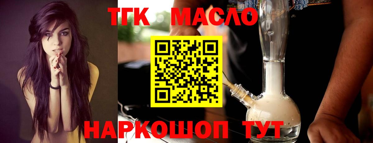 ТГК Wax Дзержинский